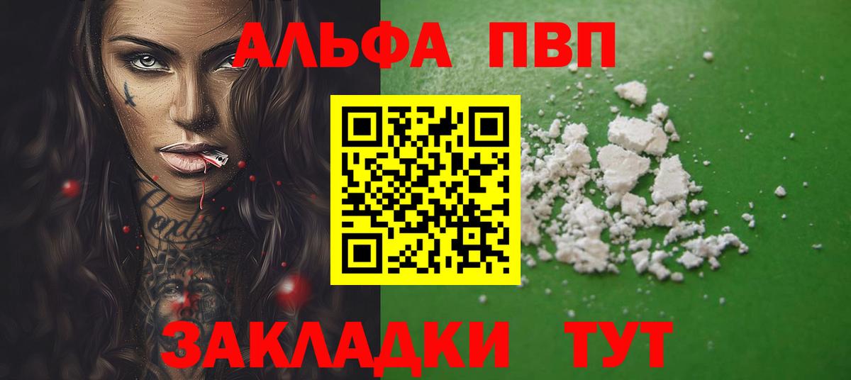 Alfa_PVP СК Тайшет