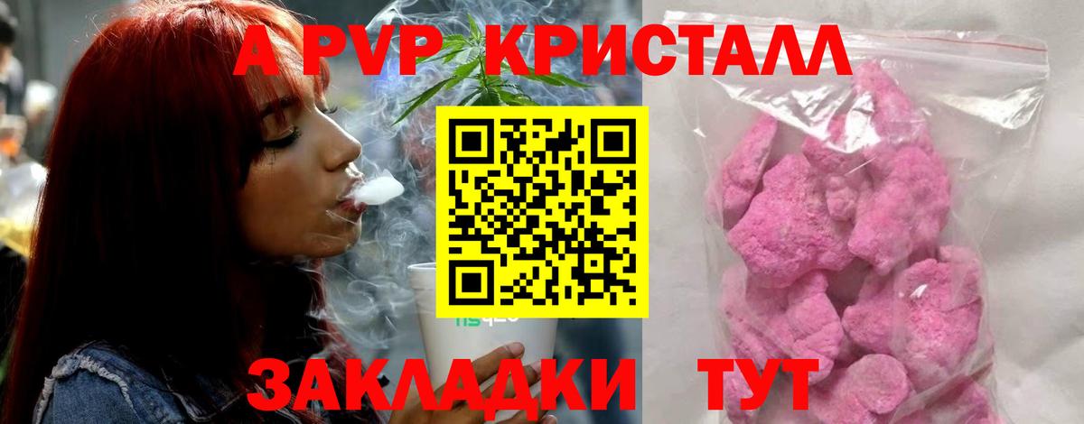 А ПВП Соль  где найти наркотики  Тайшет  Alpha-PVP VHQ  Вход с VPN  A PVP СК 
