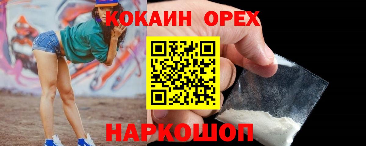 COCAIN Fish Scale  Вход с VPN  Тайшет 