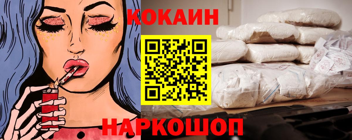 КОКАИН 98% Тайшет