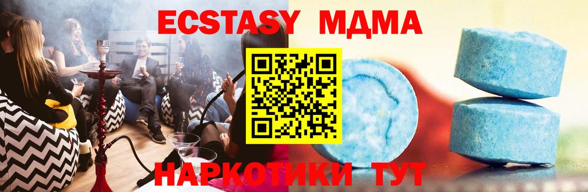 Экстази 300 mg Тайшет