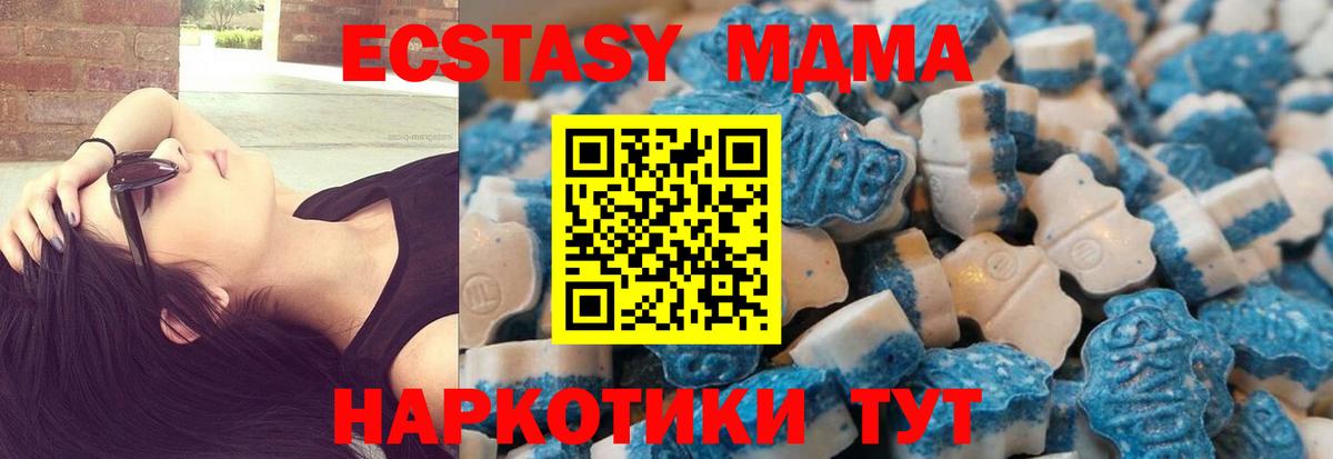 Ecstasy таблы  Вход с VPN  ЭКСТАЗИ таблы  Тайшет 