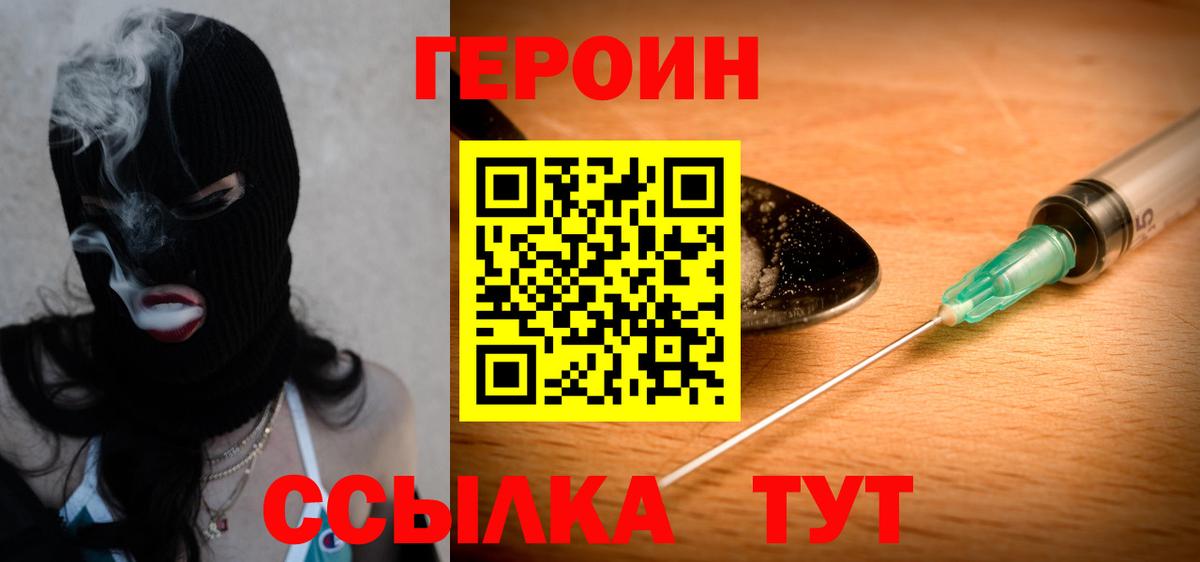 Тайшет  ГЕРОИН VHQ  Героин  Вход с VPN 