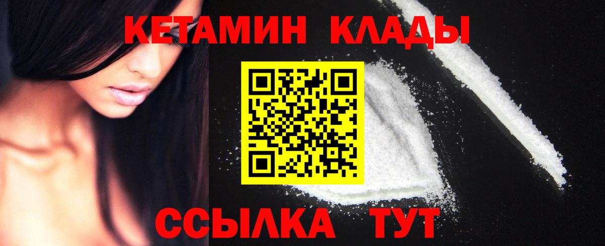 Кетамин ketamine Тайшет