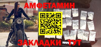 амфетамин Малгобек