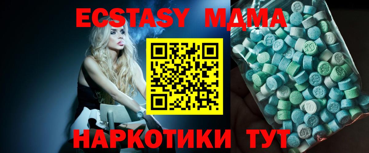 Тайшет  МДМА crystal  Вход с VPN  МДМА Molly 