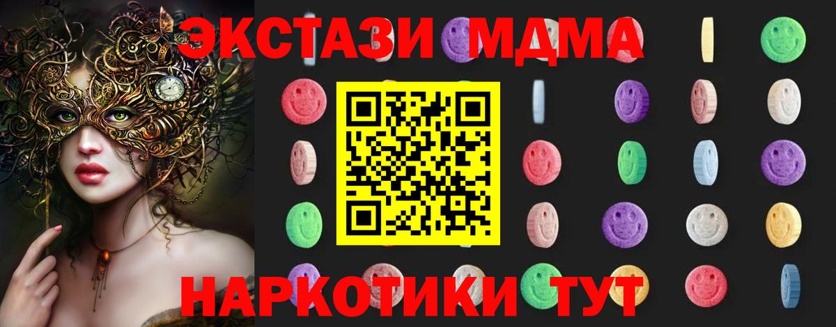 MDMA crystal Тайшет