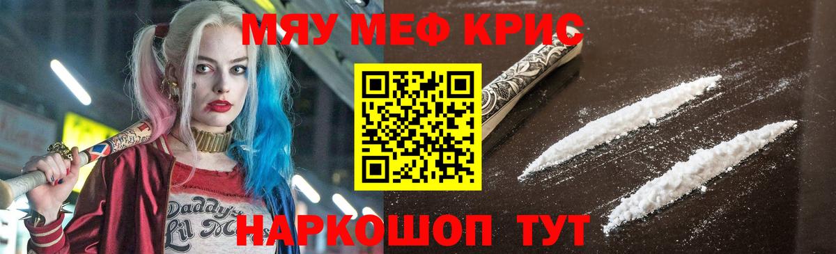 МЕФ кристаллы Тайшет