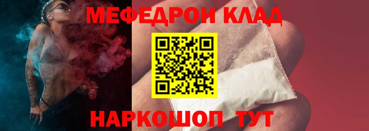 Меф мяу мяу  МЯУ-МЯУ  Тайшет  Вход с VPN  МЕФ 4 MMC 