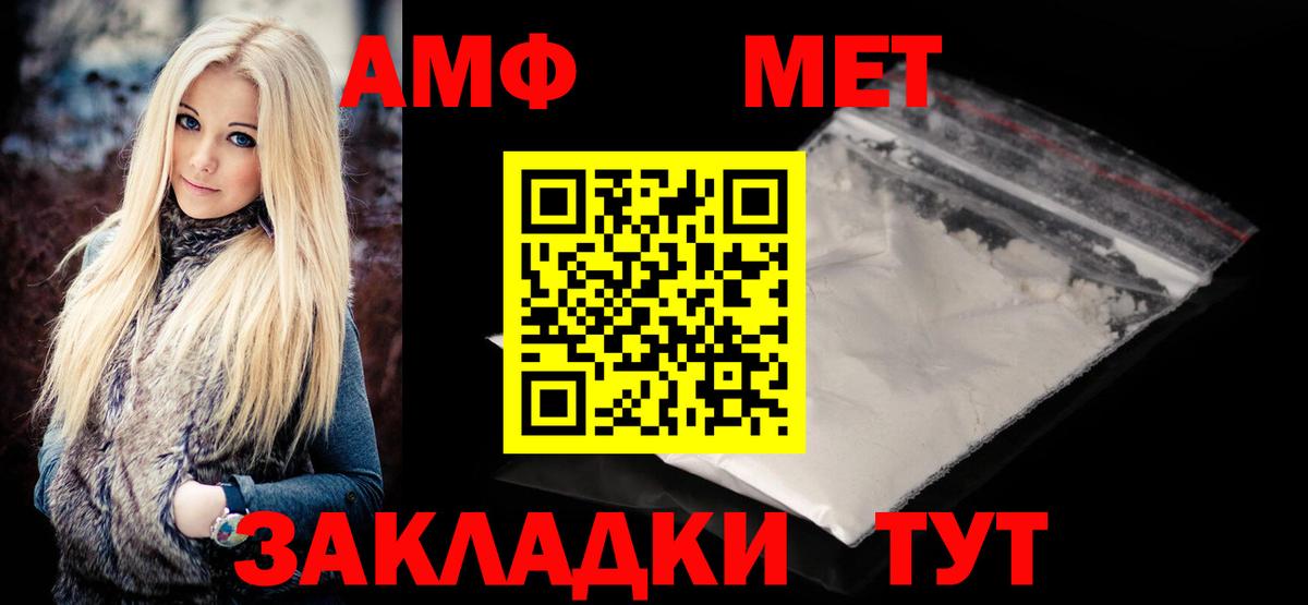 Первитин пудра Тайшет