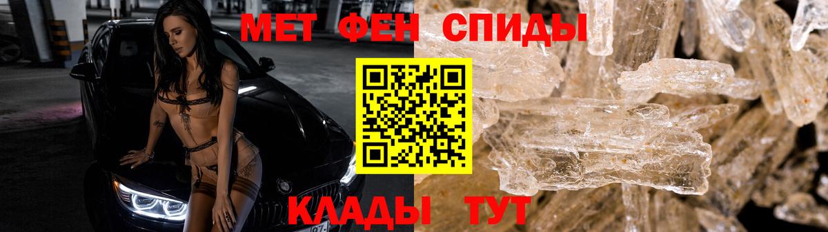 Метамфетамин Декстрометамфетамин 99.9%  Метамфетамин Декстрометамфетамин 99.9%  Тайшет  Вход с VPN 